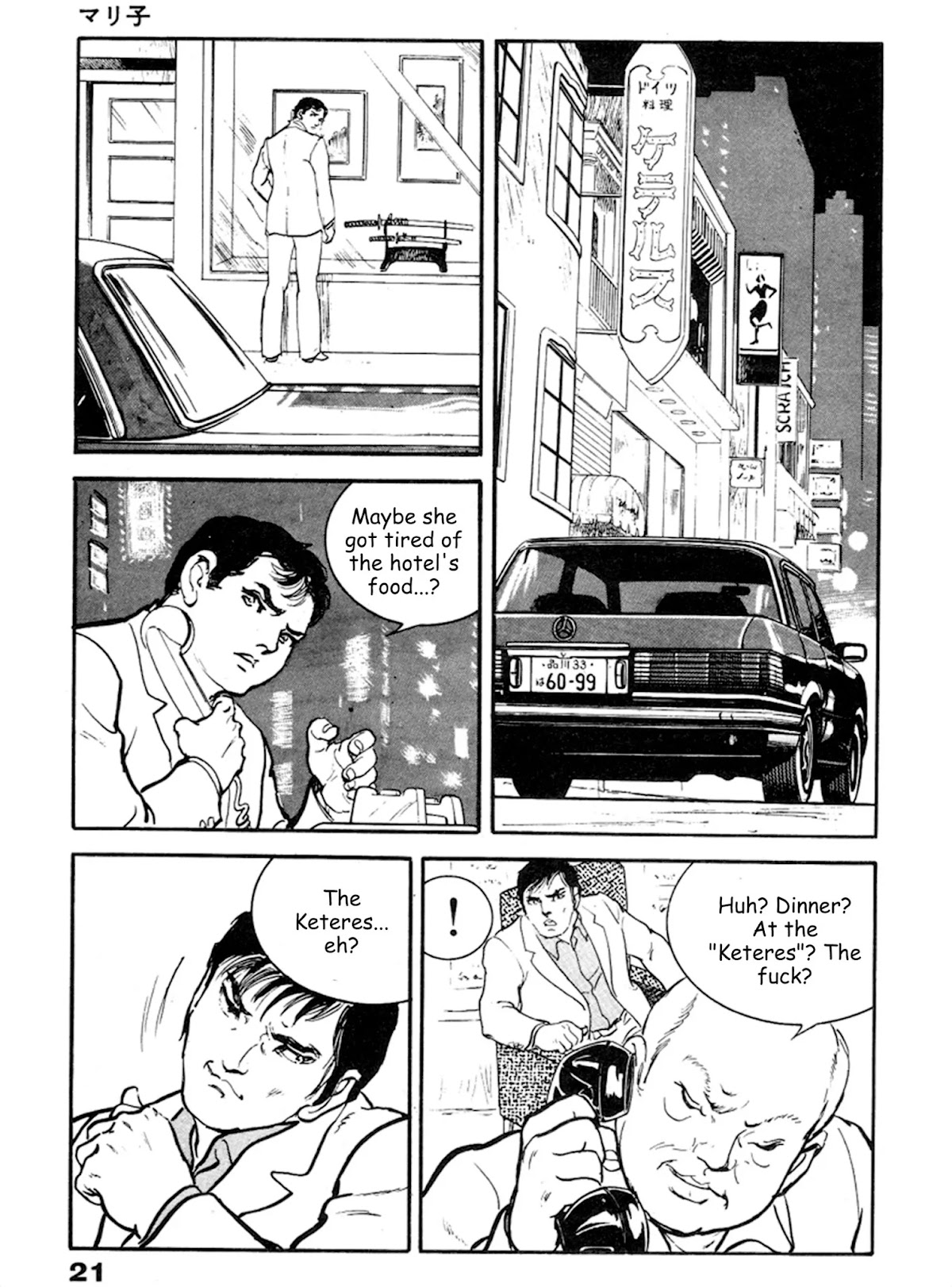 The Rapeman Chapter 14 - Page 16