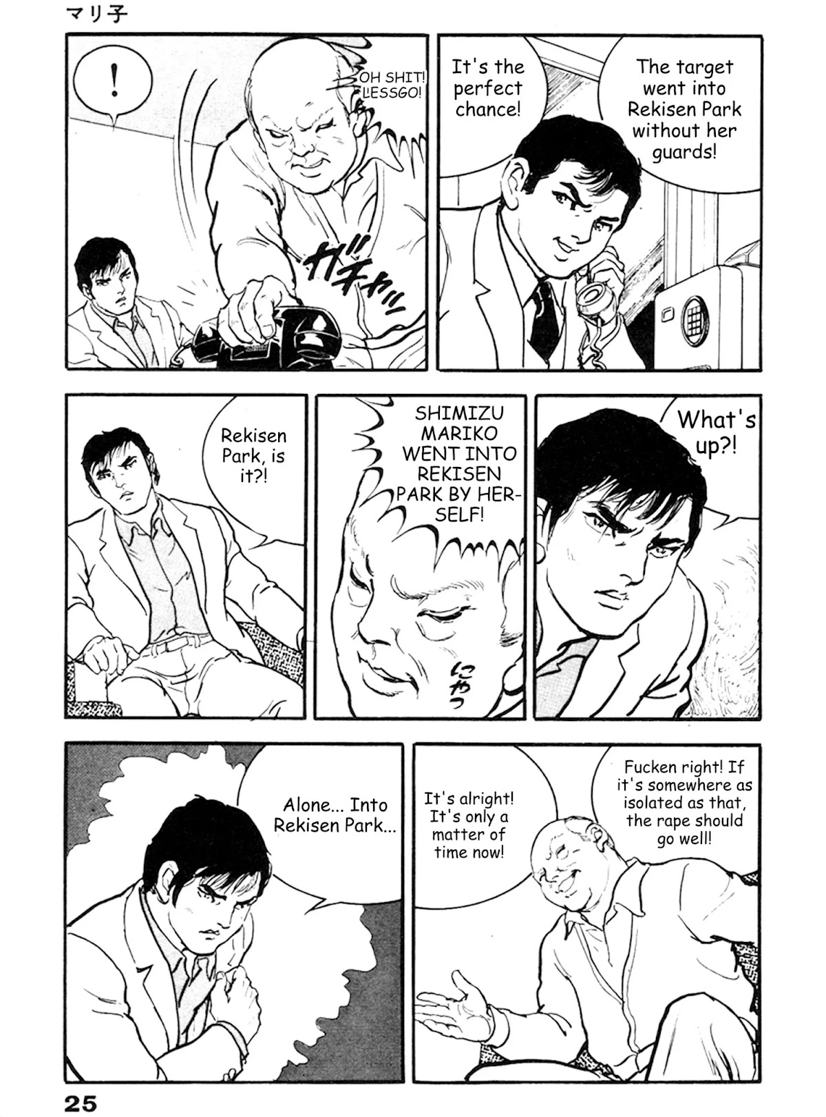 The Rapeman Chapter 14 - Page 20