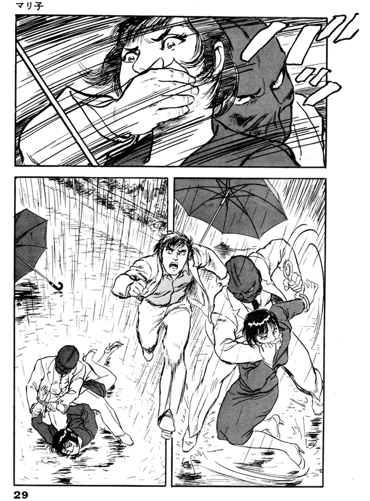 The Rapeman Chapter 14 - Page 24