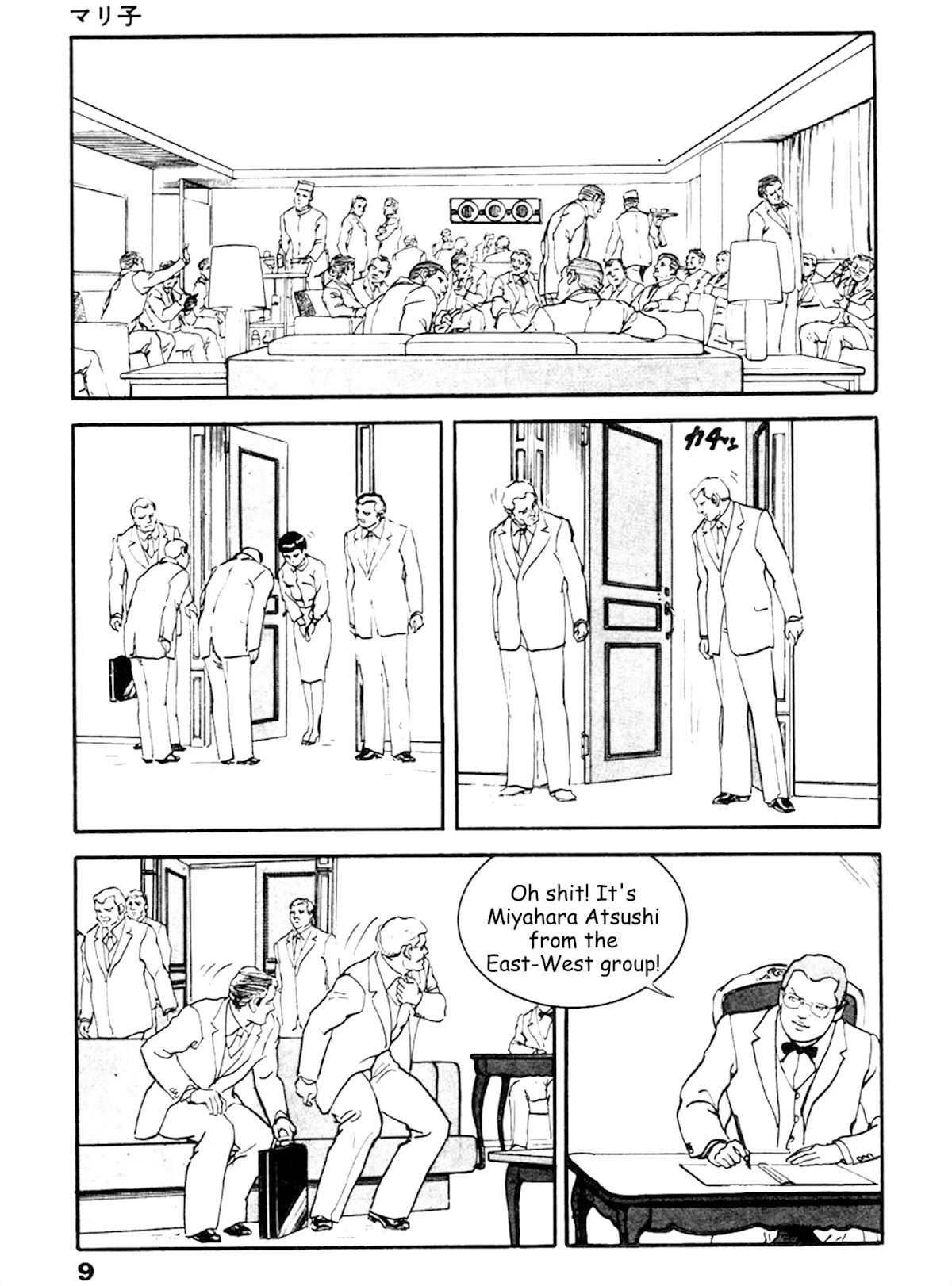 The Rapeman Chapter 14 - Page 4