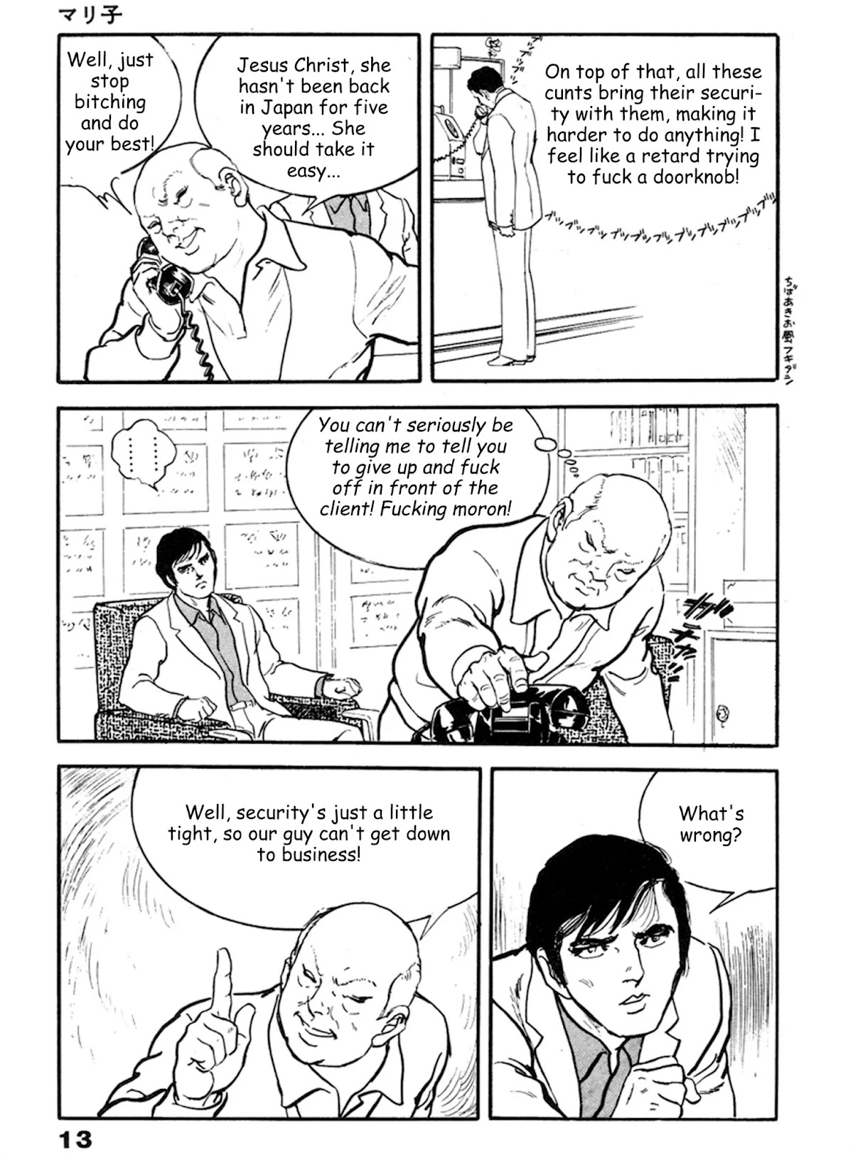 The Rapeman Chapter 14 - Page 8