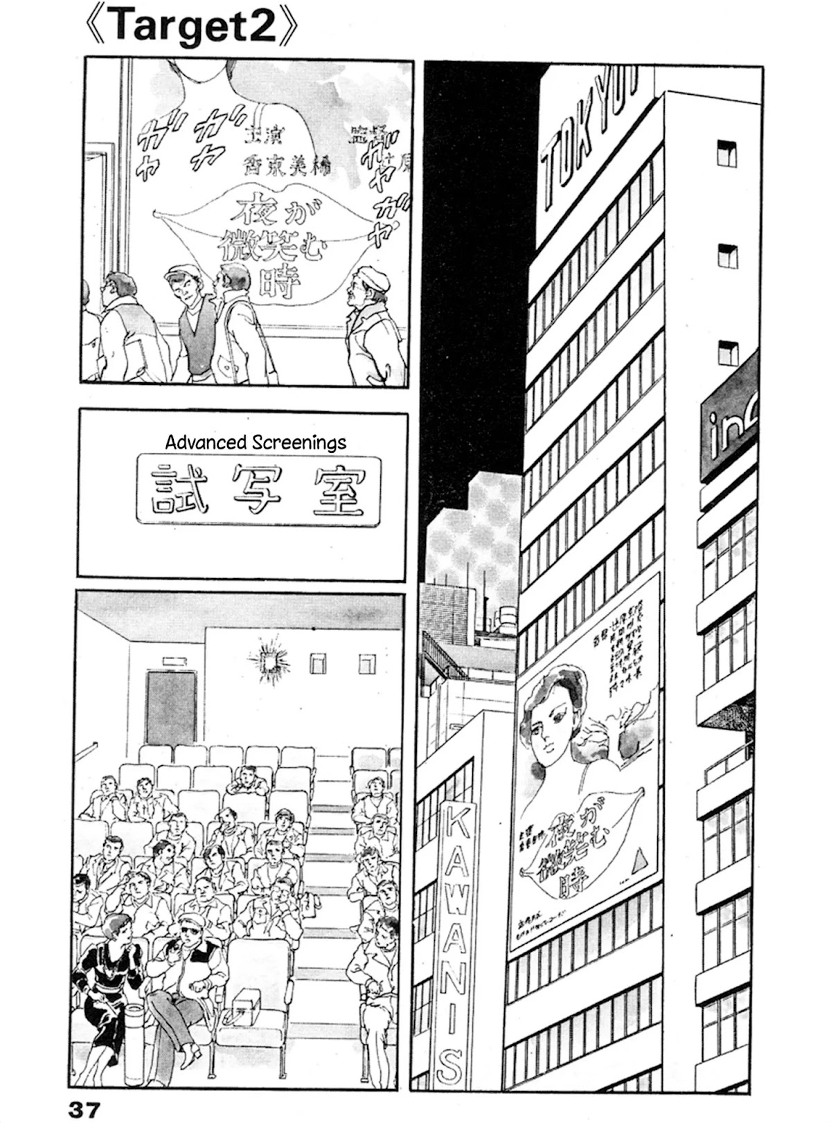 The Rapeman Chapter 15 - Page 1