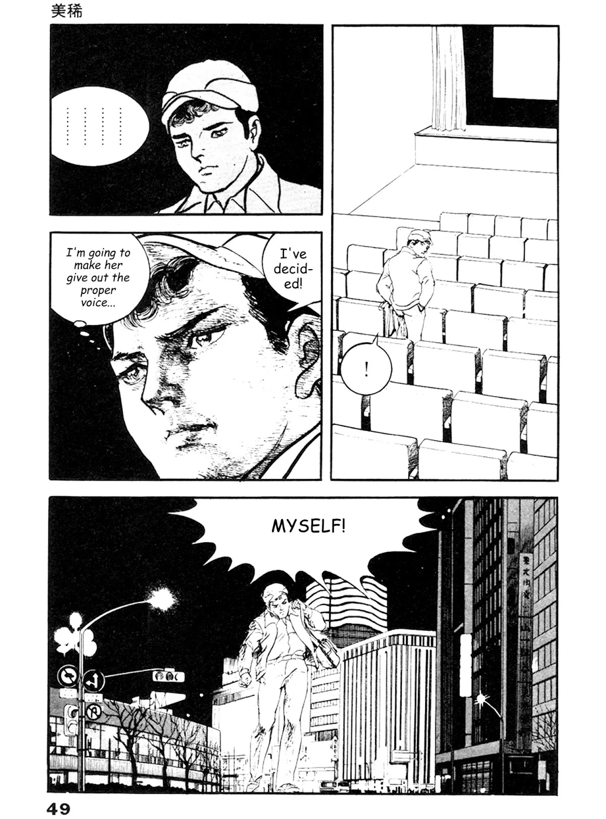 The Rapeman Chapter 15 - Page 12