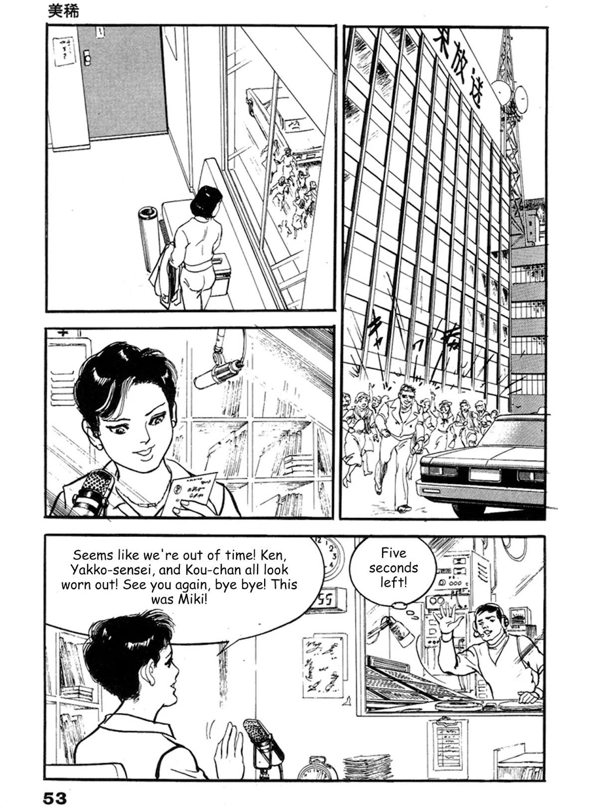 The Rapeman Chapter 15 - Page 16
