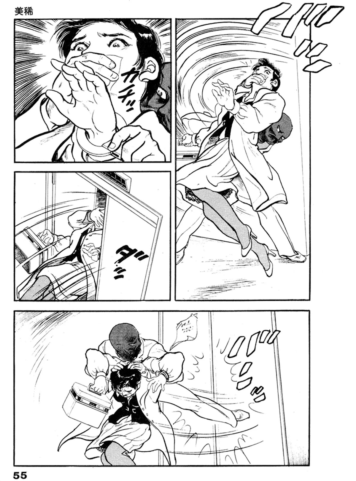 The Rapeman Chapter 15 - Page 18