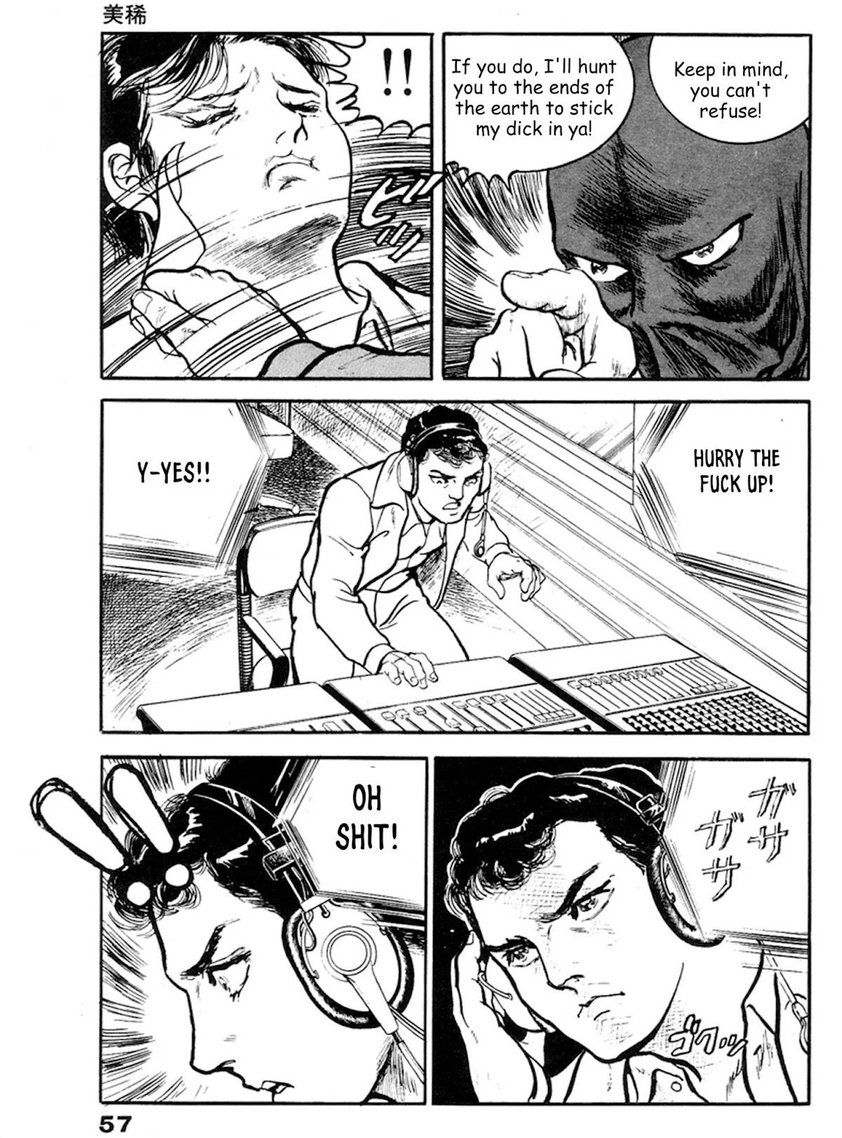 The Rapeman Chapter 15 - Page 20