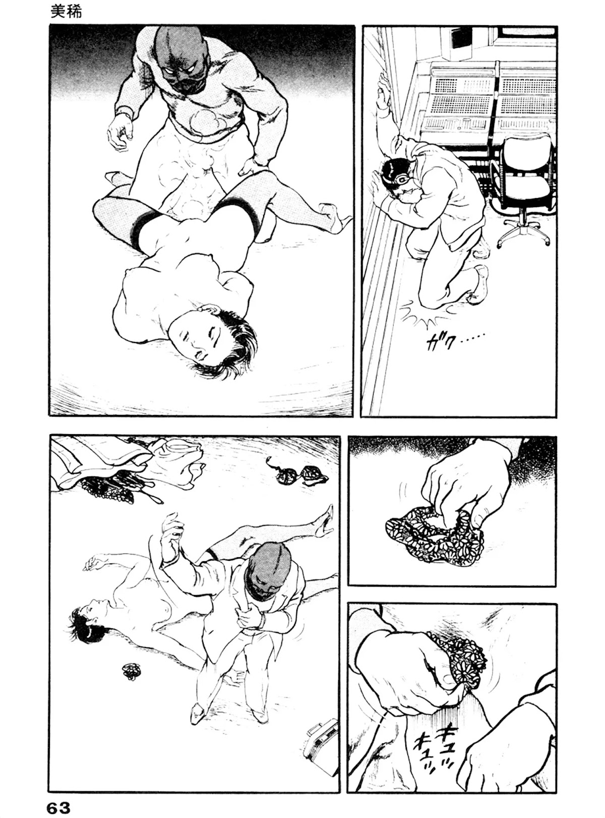 The Rapeman Chapter 15 - Page 26