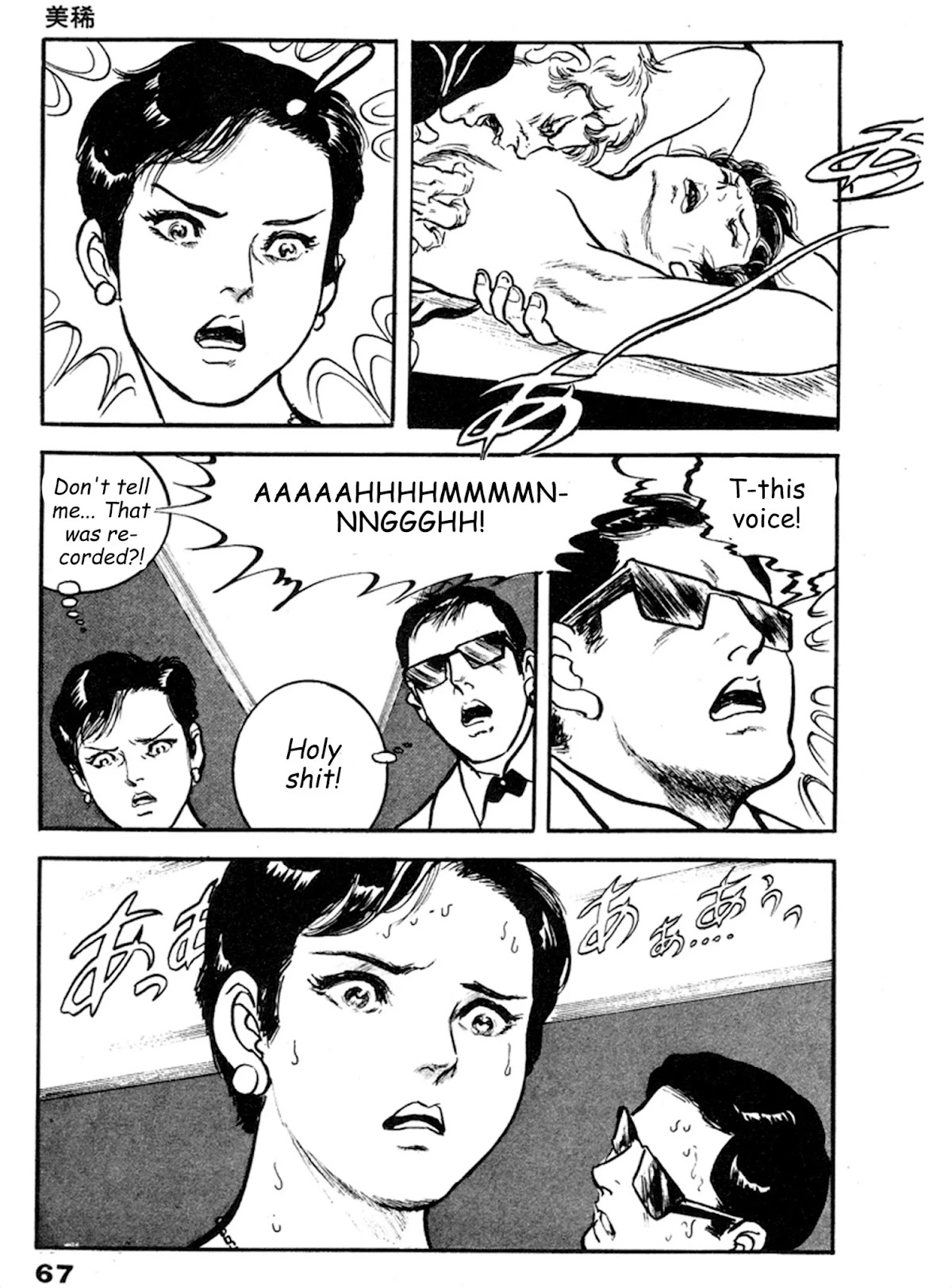 The Rapeman Chapter 15 - Page 30