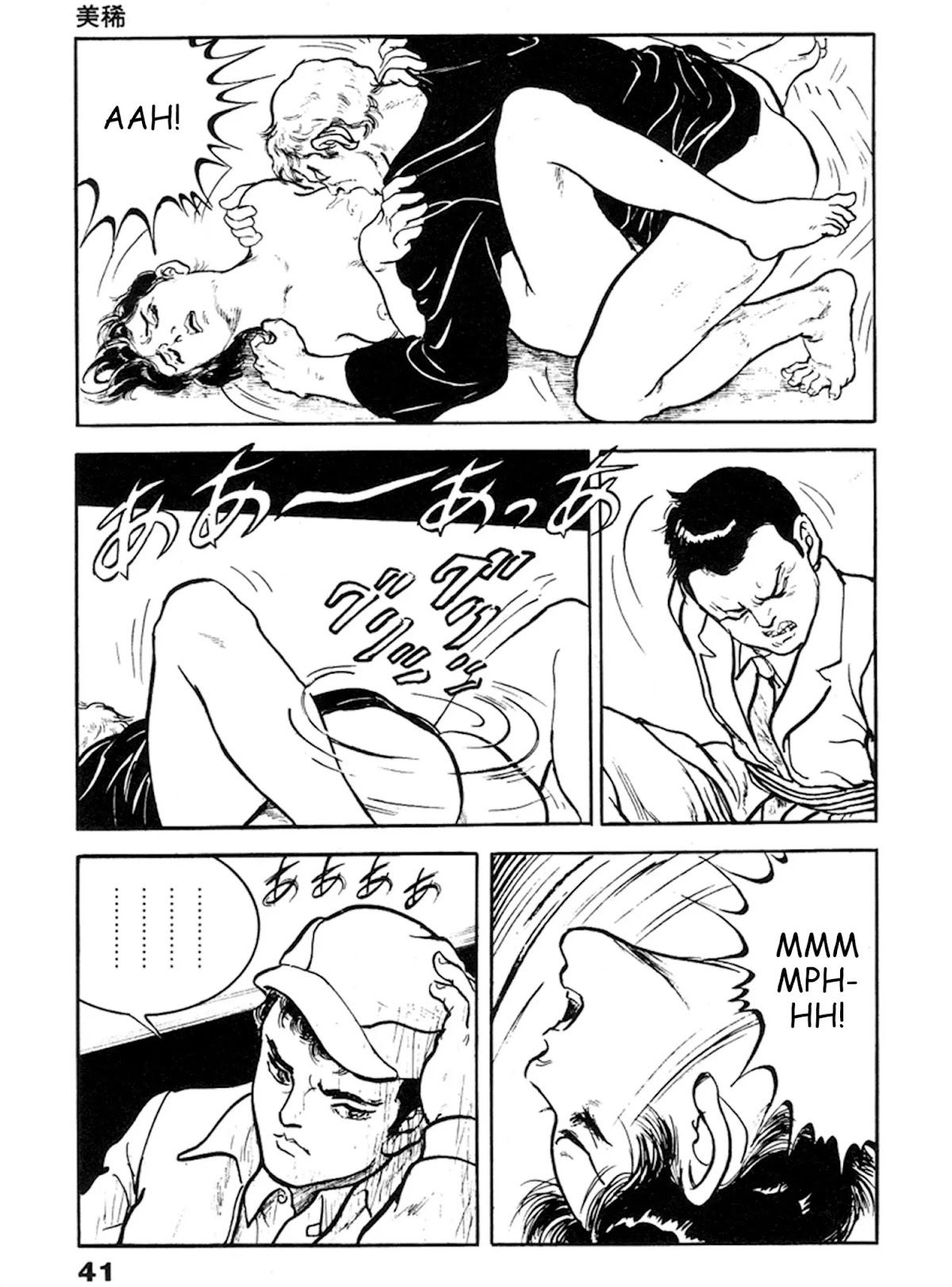 The Rapeman Chapter 15 - Page 4