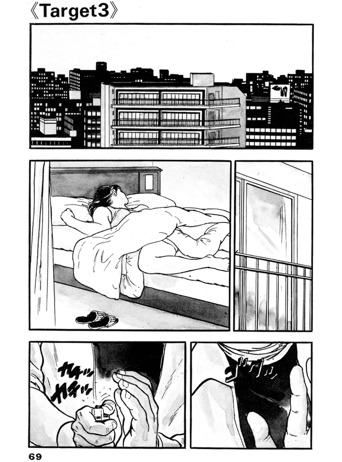 The Rapeman Chapter 16 - Page 1