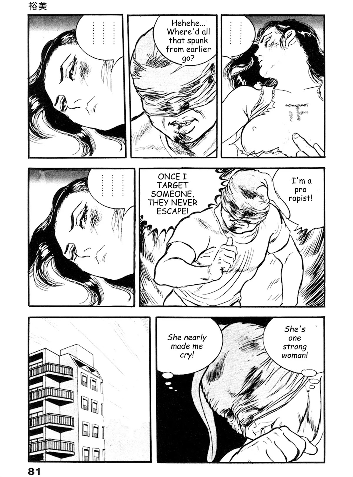 The Rapeman Chapter 16 - Page 12