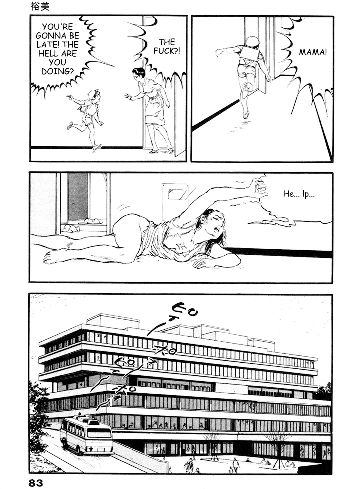 The Rapeman Chapter 16 - Page 14
