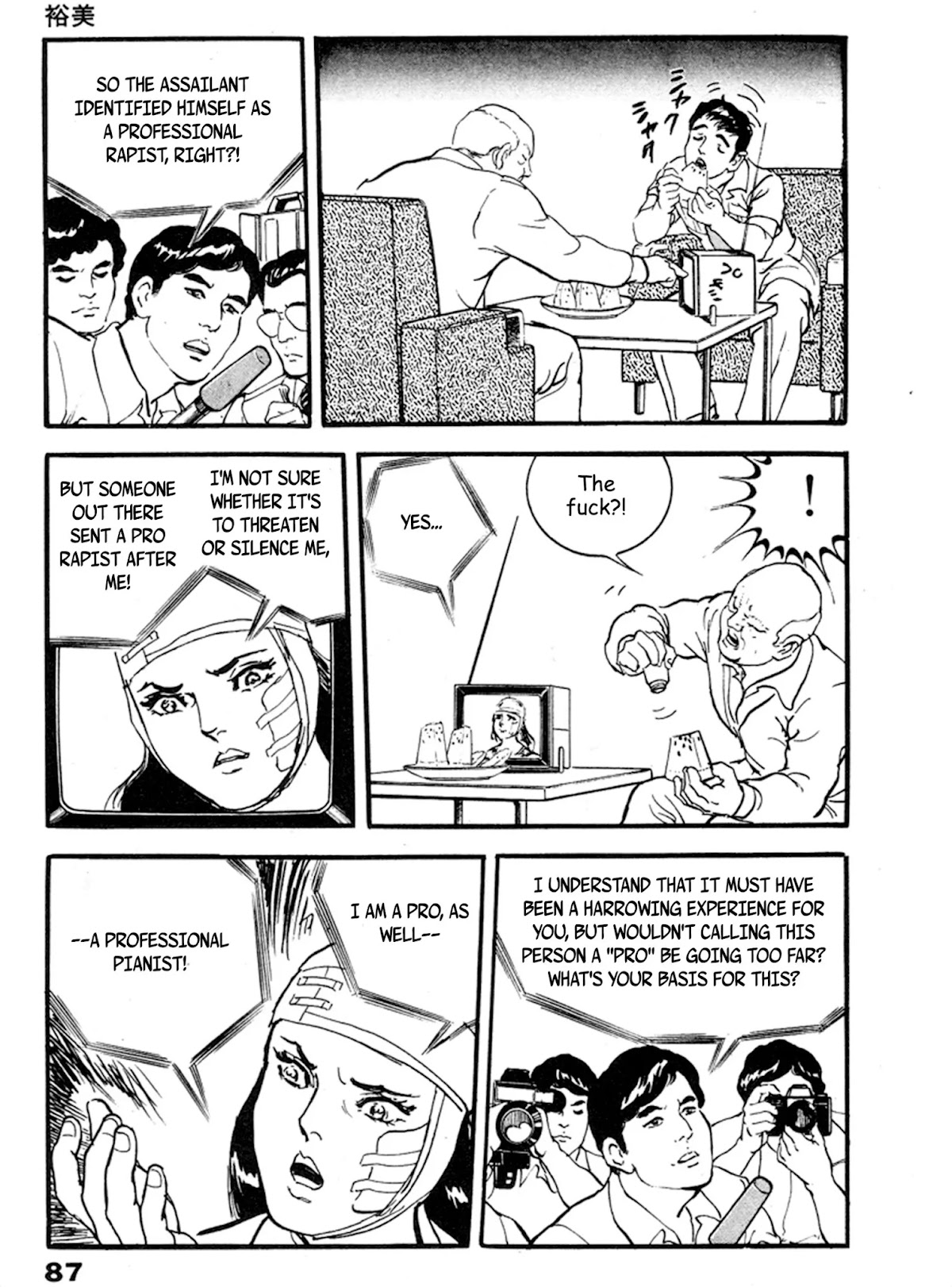 The Rapeman Chapter 16 - Page 18