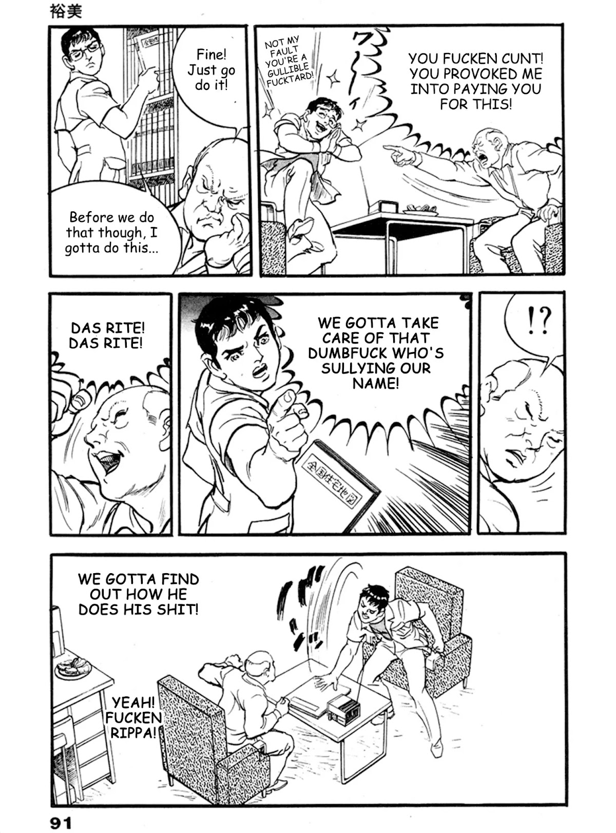 The Rapeman Chapter 16 - Page 21