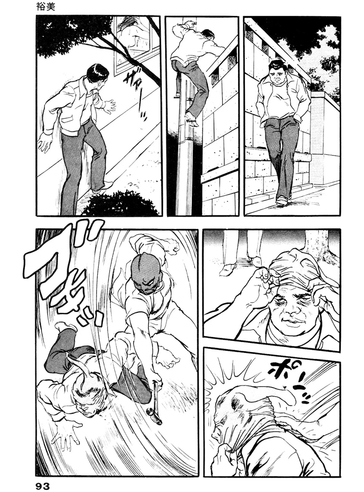 The Rapeman Chapter 16 - Page 23