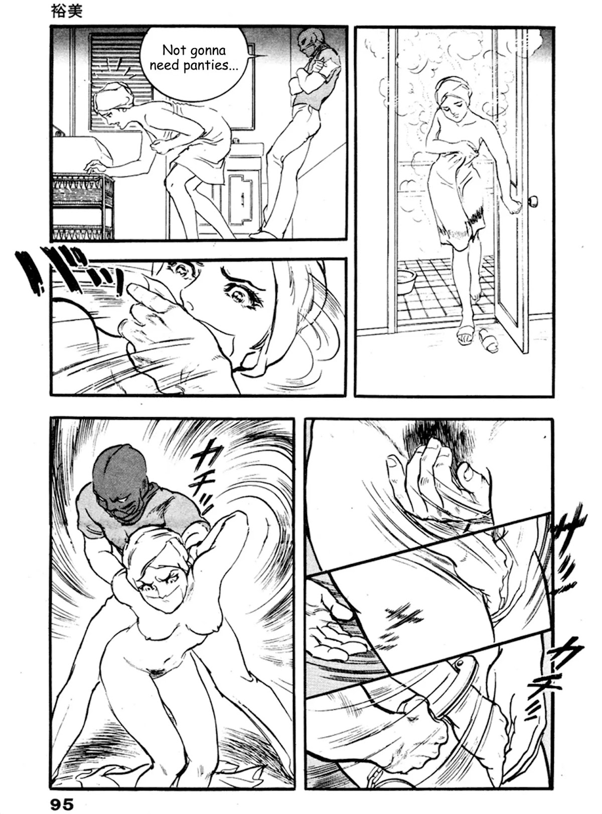 The Rapeman Chapter 16 - Page 25