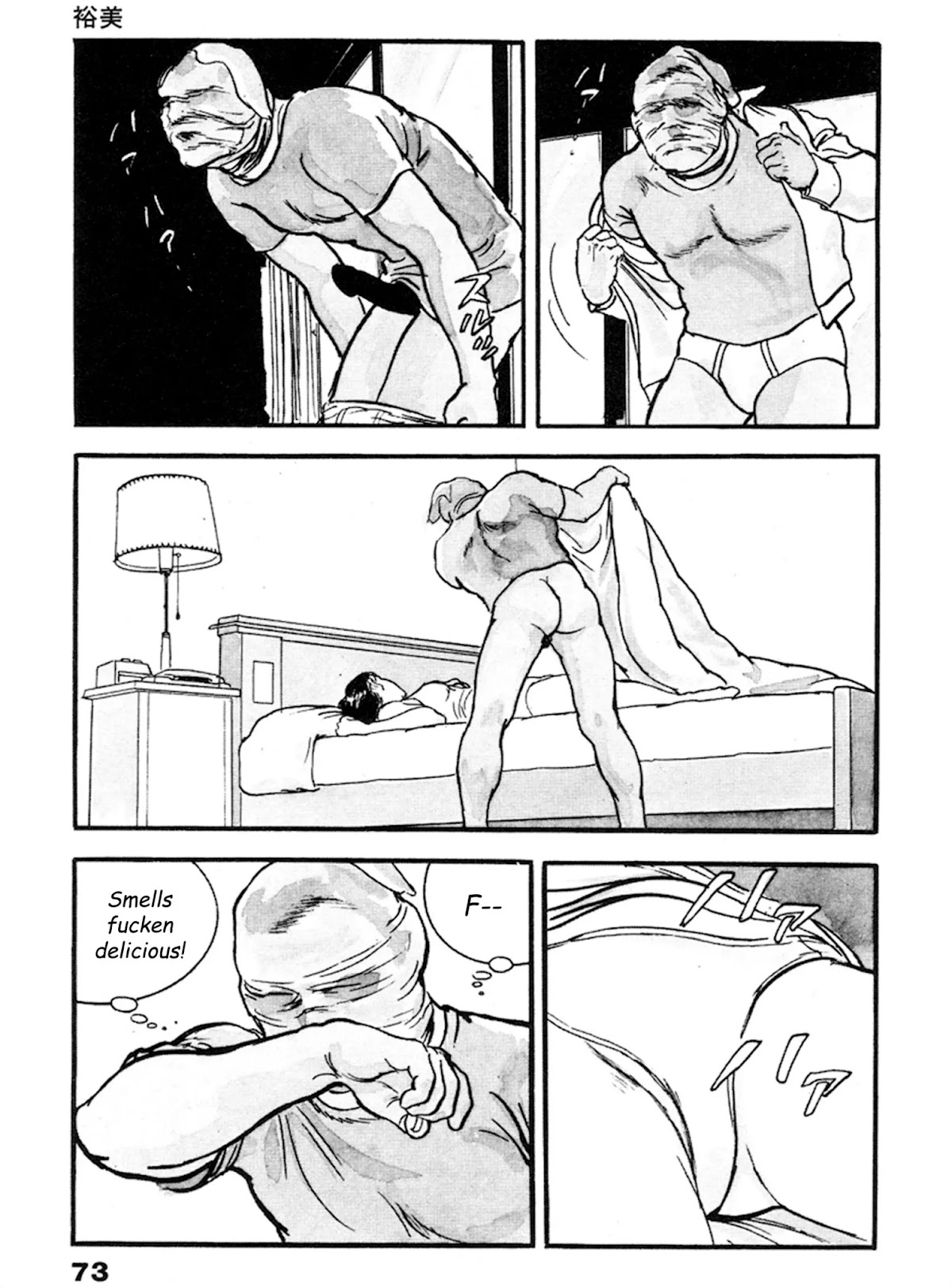 The Rapeman Chapter 16 - Page 4
