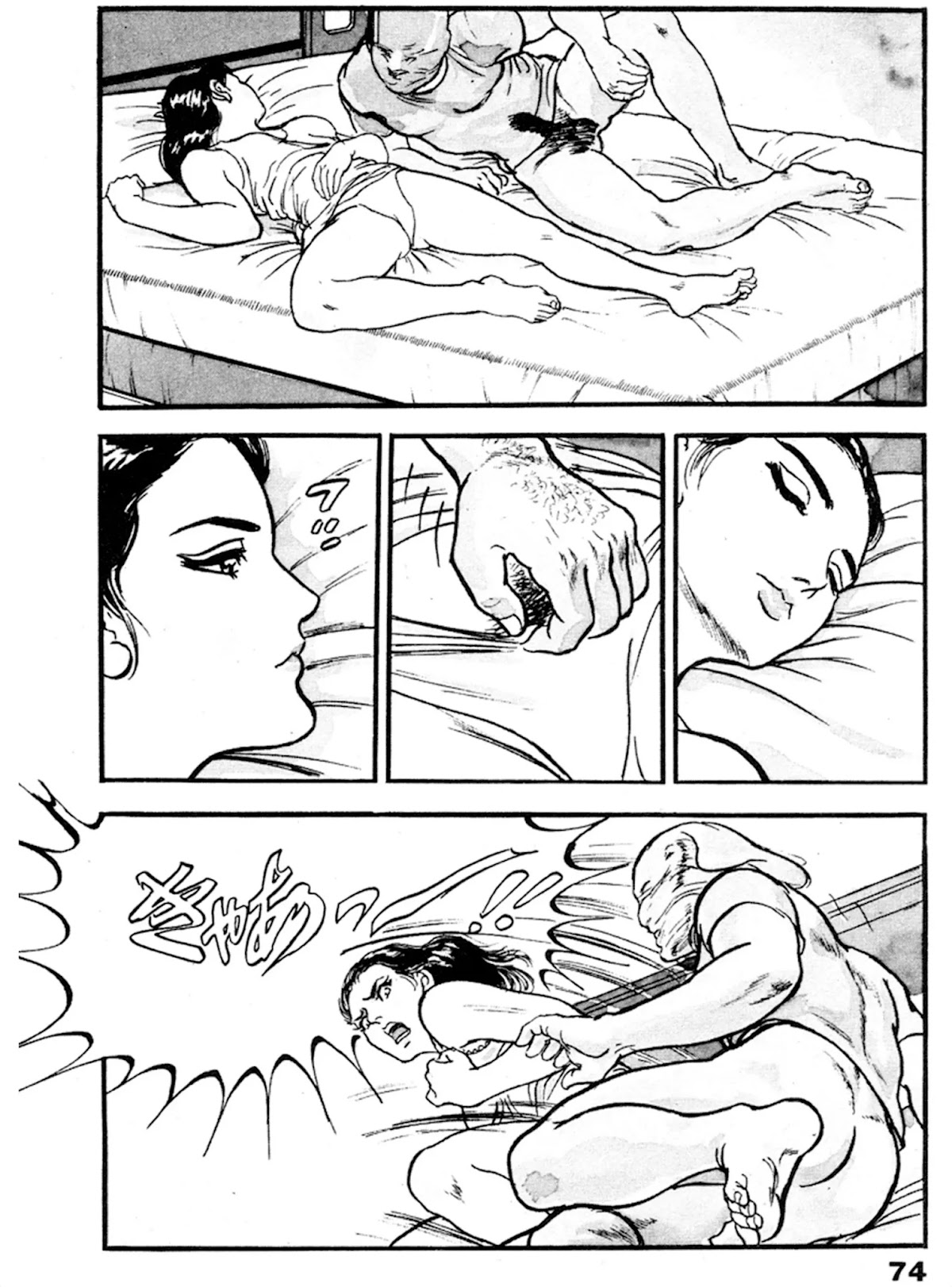 The Rapeman Chapter 16 - Page 5