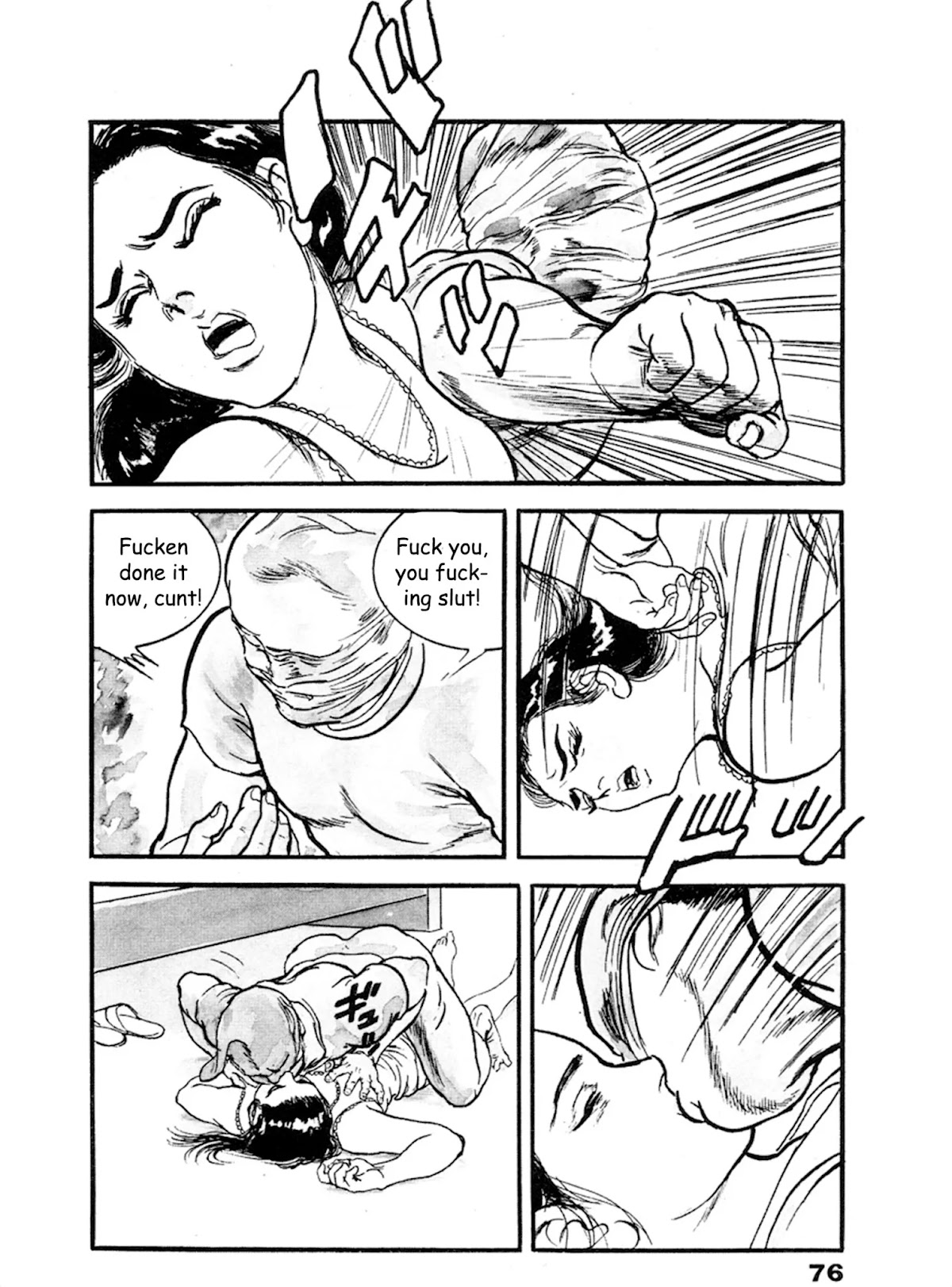The Rapeman Chapter 16 - Page 7