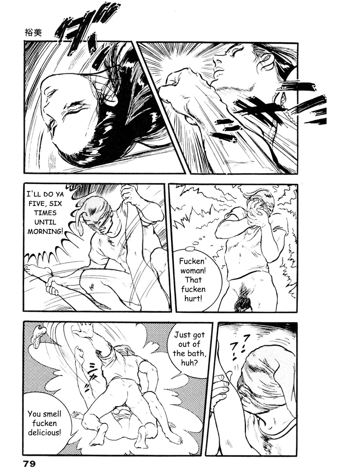 The Rapeman Chapter 16 - Page 10