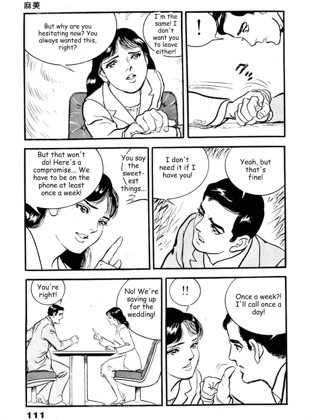 The Rapeman Chapter 17 - Page 11