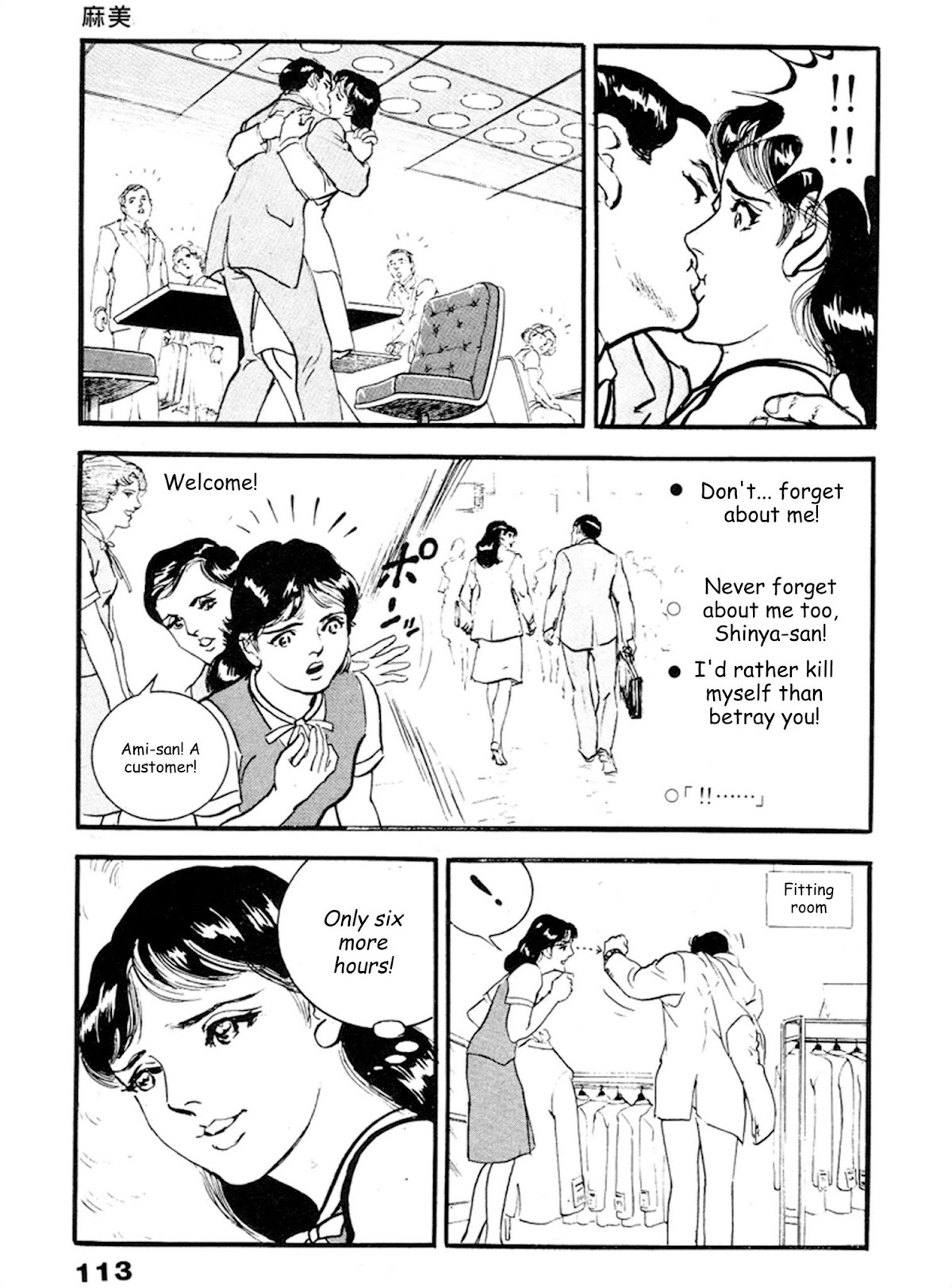 The Rapeman Chapter 17 - Page 13