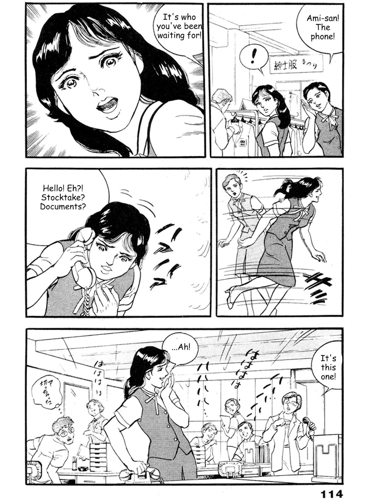 The Rapeman Chapter 17 - Page 14