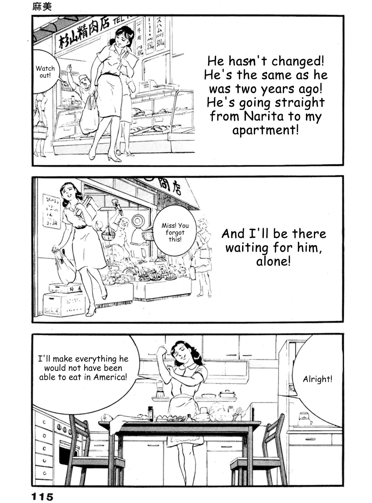 The Rapeman Chapter 17 - Page 15