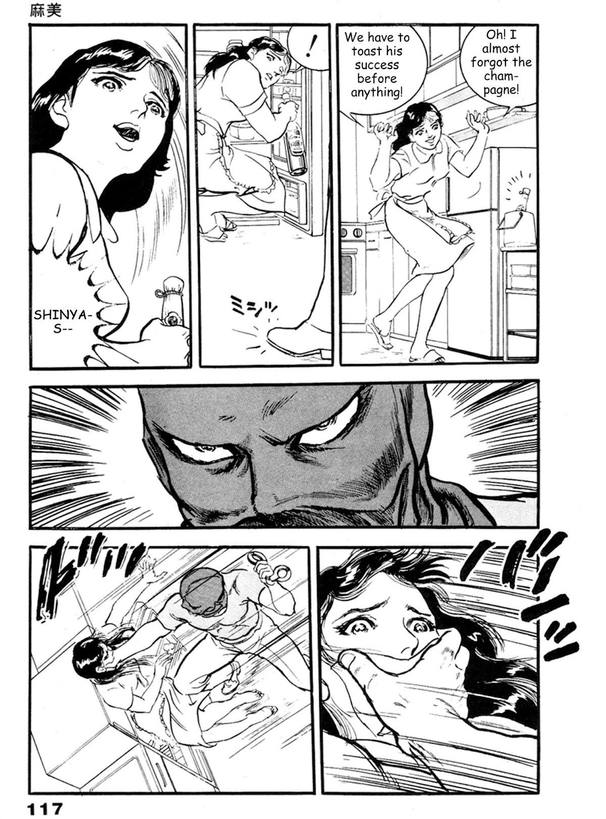 The Rapeman Chapter 17 - Page 17