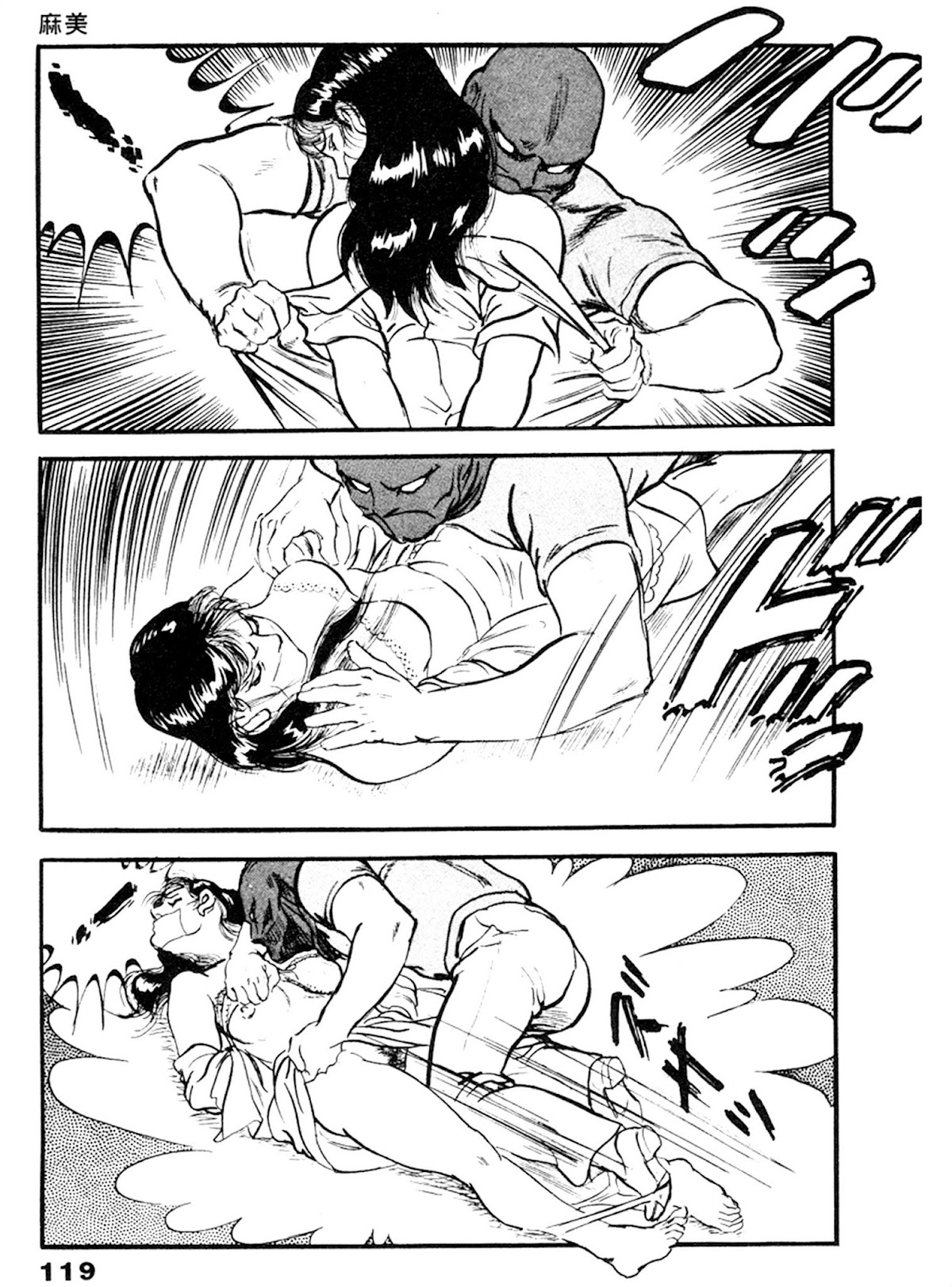 The Rapeman Chapter 17 - Page 19