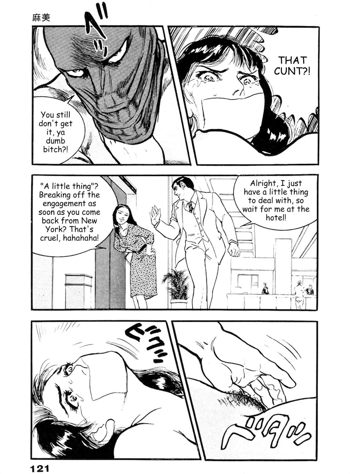 The Rapeman Chapter 17 - Page 21