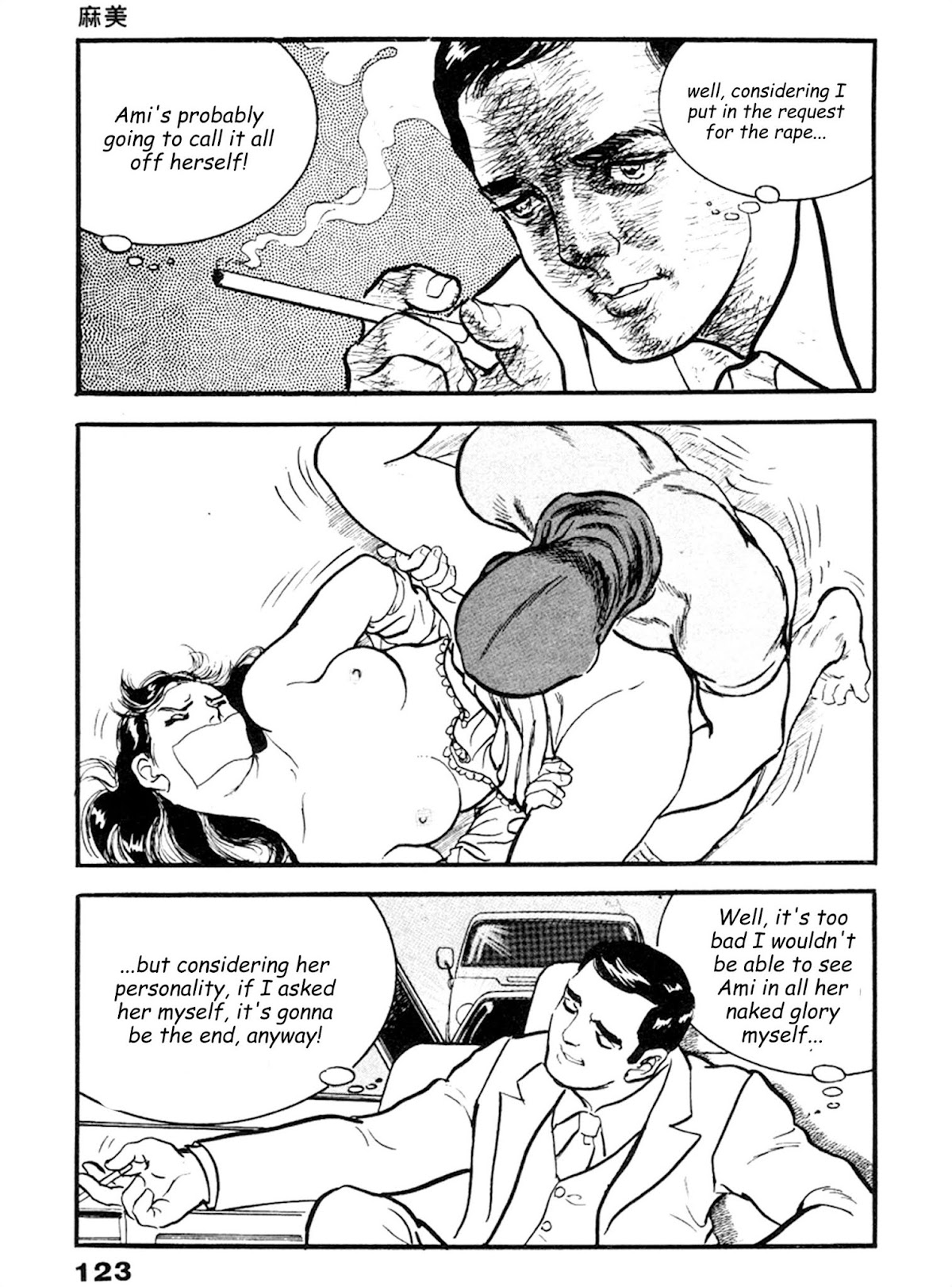 The Rapeman Chapter 17 - Page 23