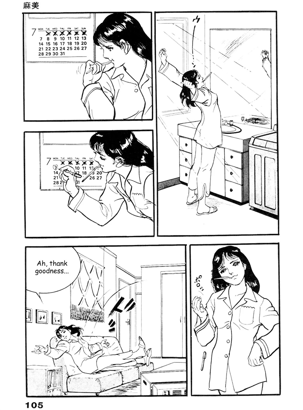 The Rapeman Chapter 17 - Page 5
