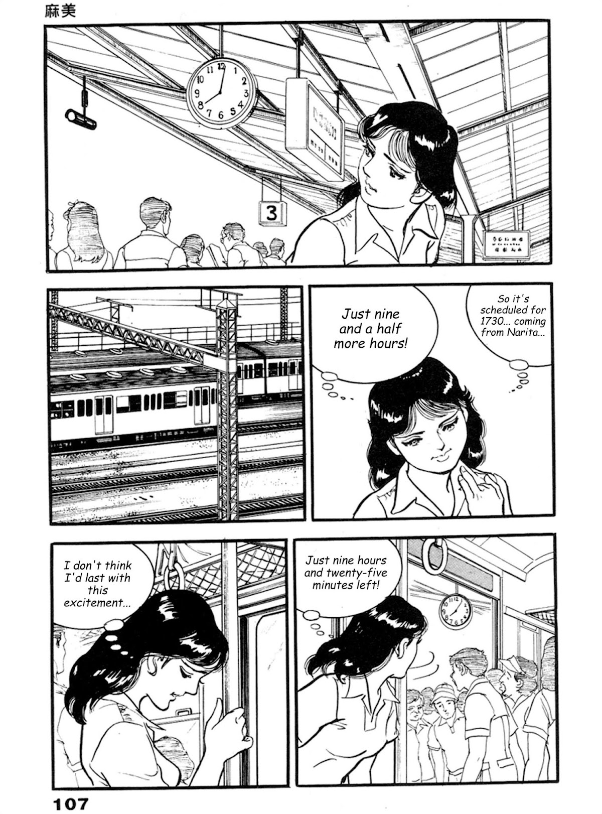 The Rapeman Chapter 17 - Page 7