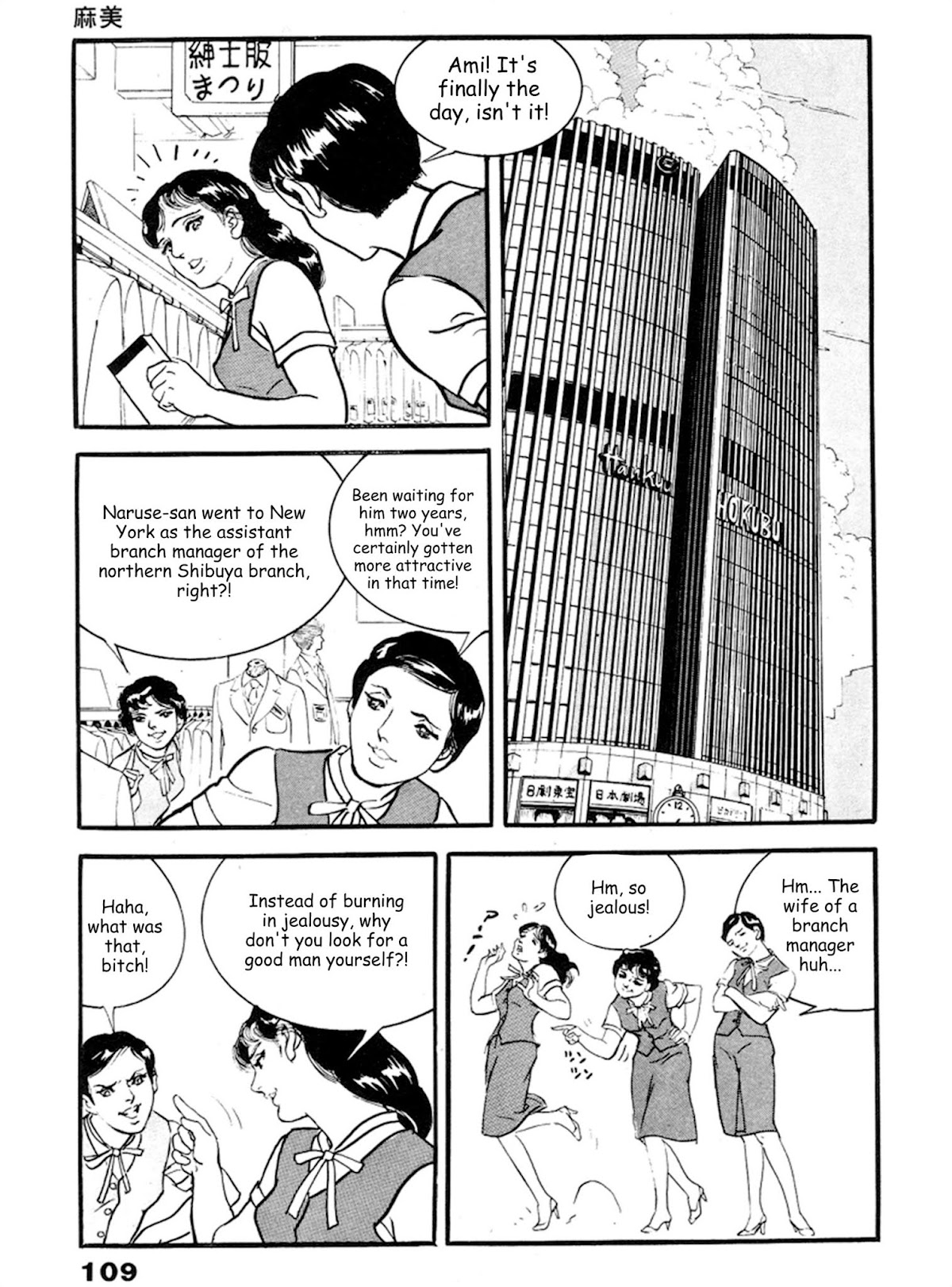 The Rapeman Chapter 17 - Page 9