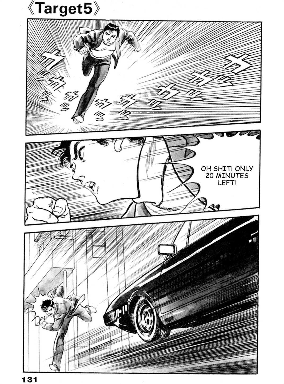 The Rapeman Chapter 18 - Page 1