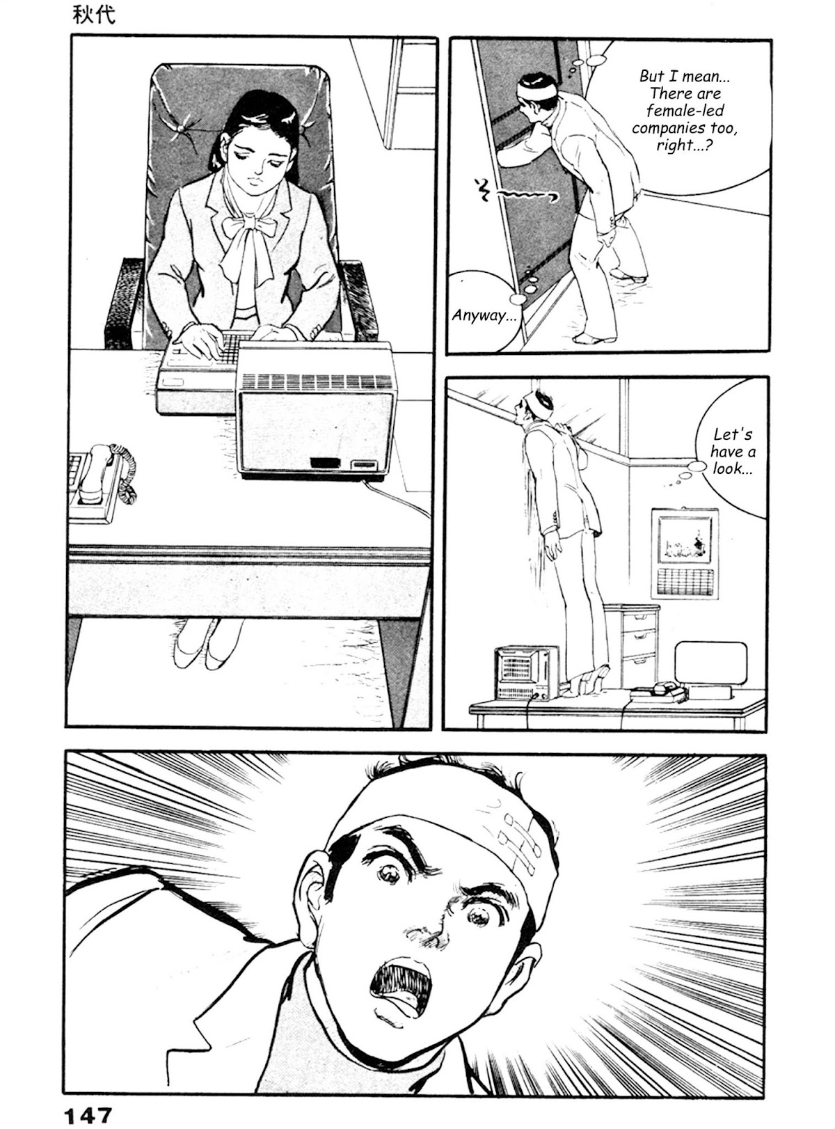 The Rapeman Chapter 18 - Page 16