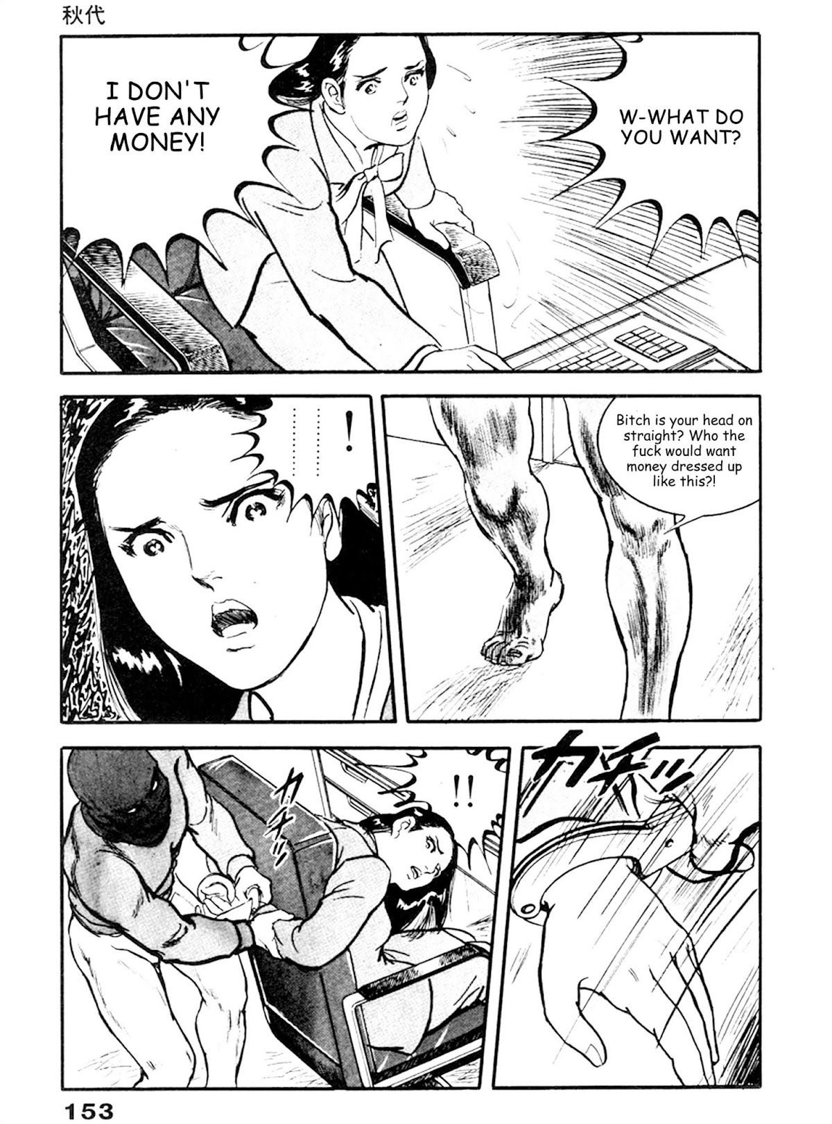 The Rapeman Chapter 18 - Page 22