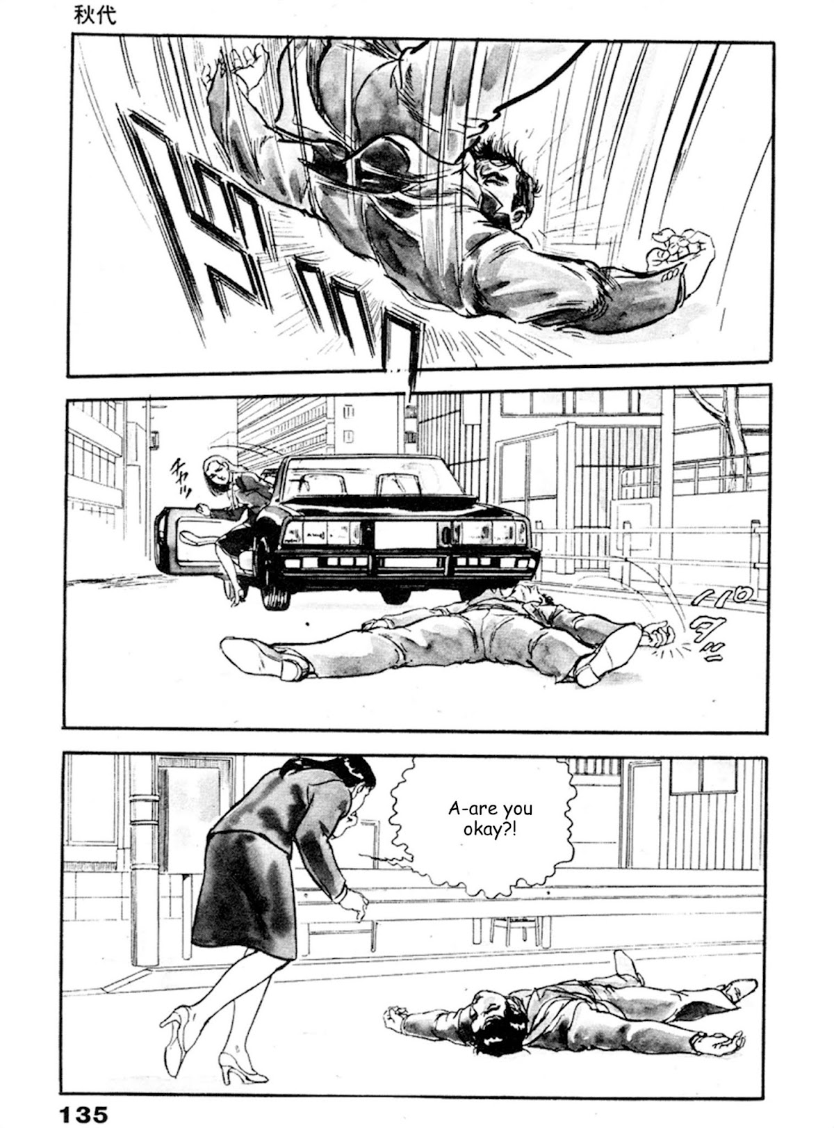 The Rapeman Chapter 18 - Page 4