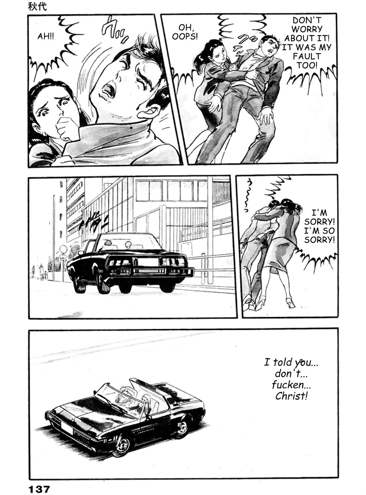 The Rapeman Chapter 18 - Page 6