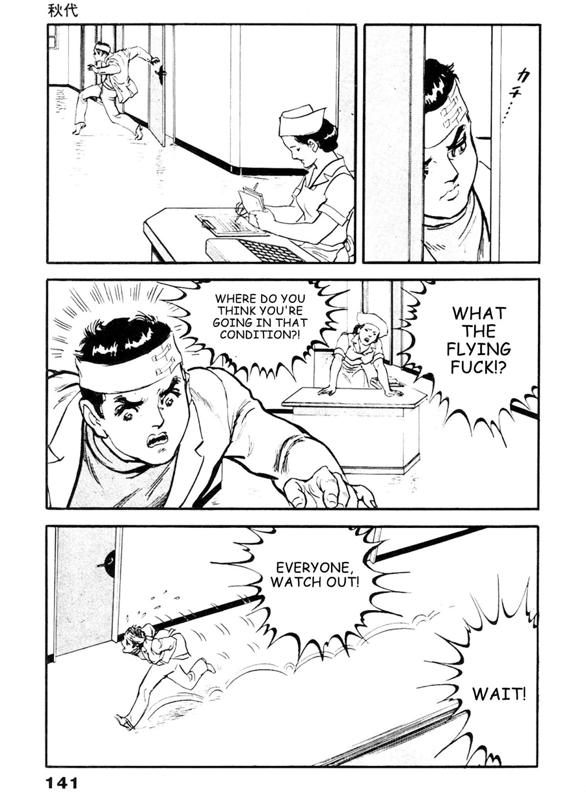 The Rapeman Chapter 18 - Page 10