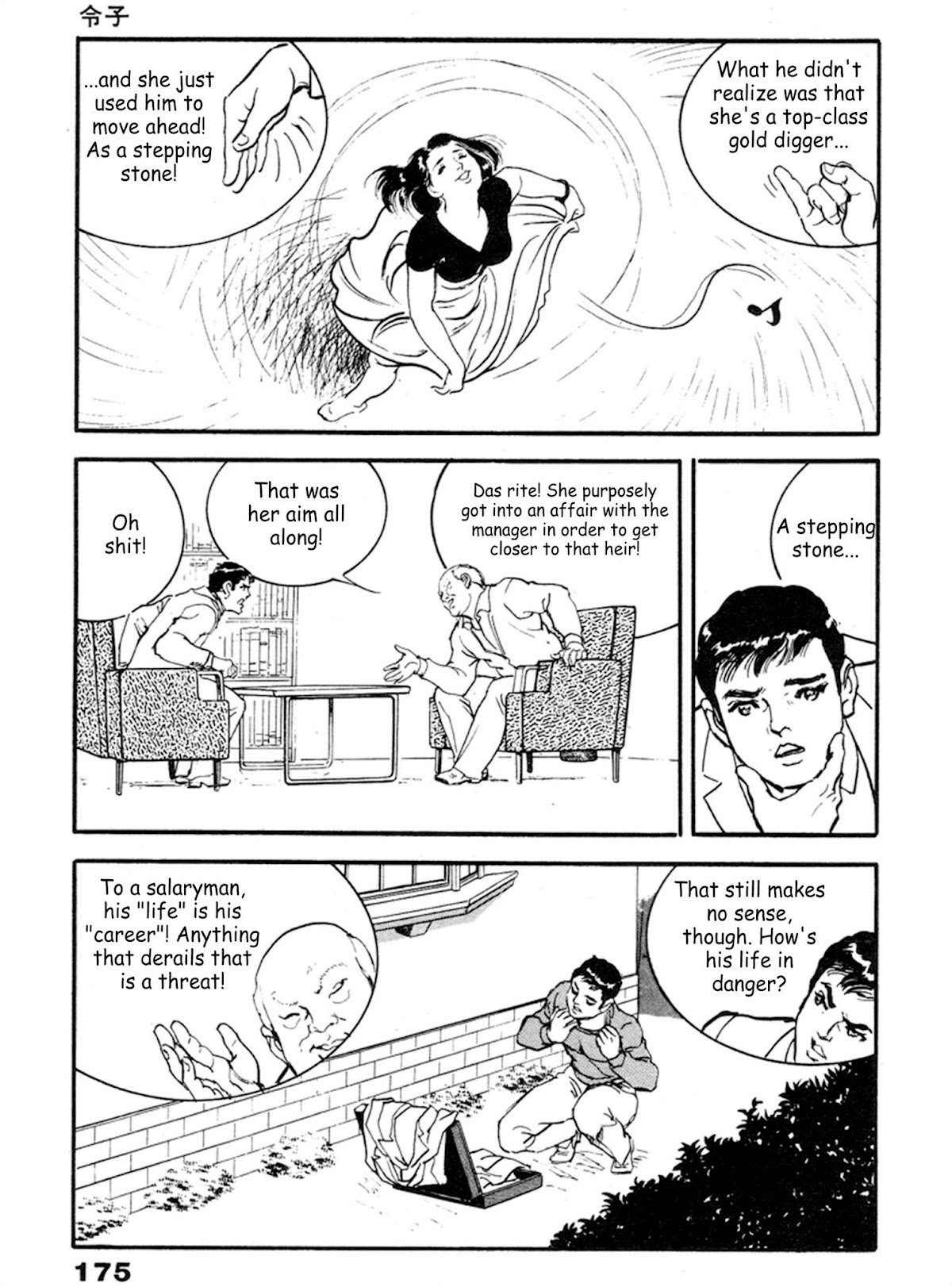 The Rapeman Chapter 19 - Page 12