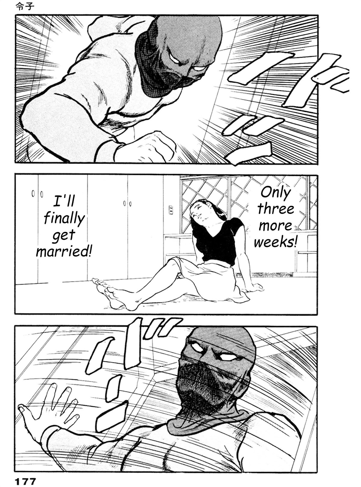The Rapeman Chapter 19 - Page 14