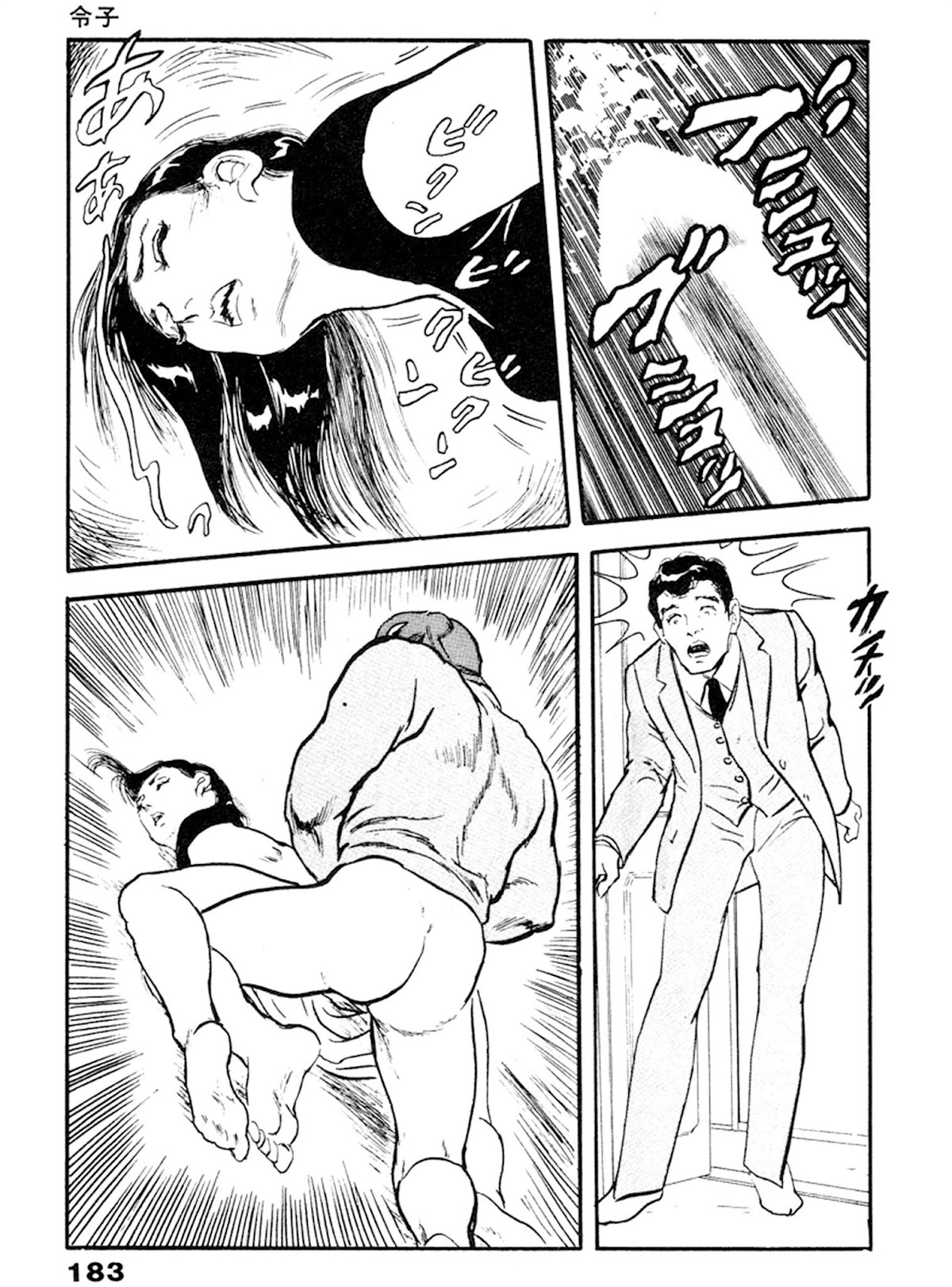The Rapeman Chapter 19 - Page 20