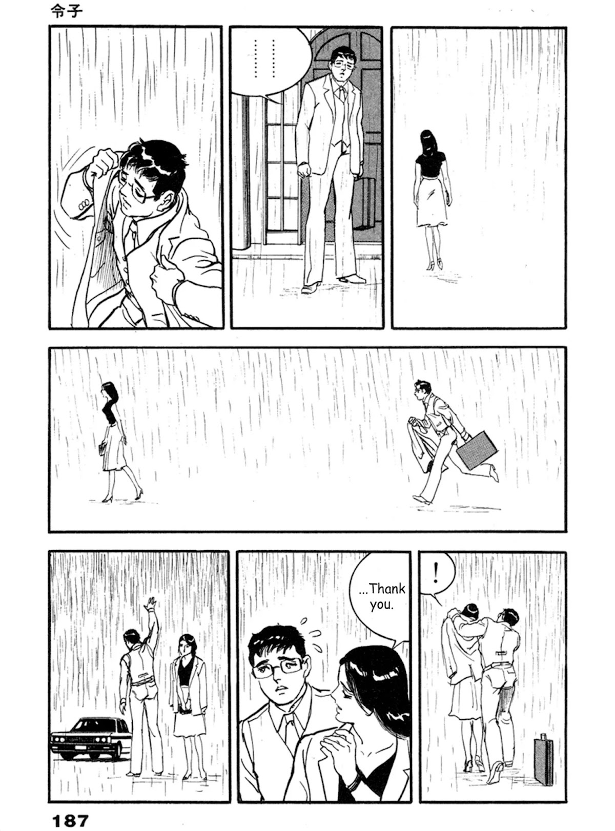 The Rapeman Chapter 19 - Page 24