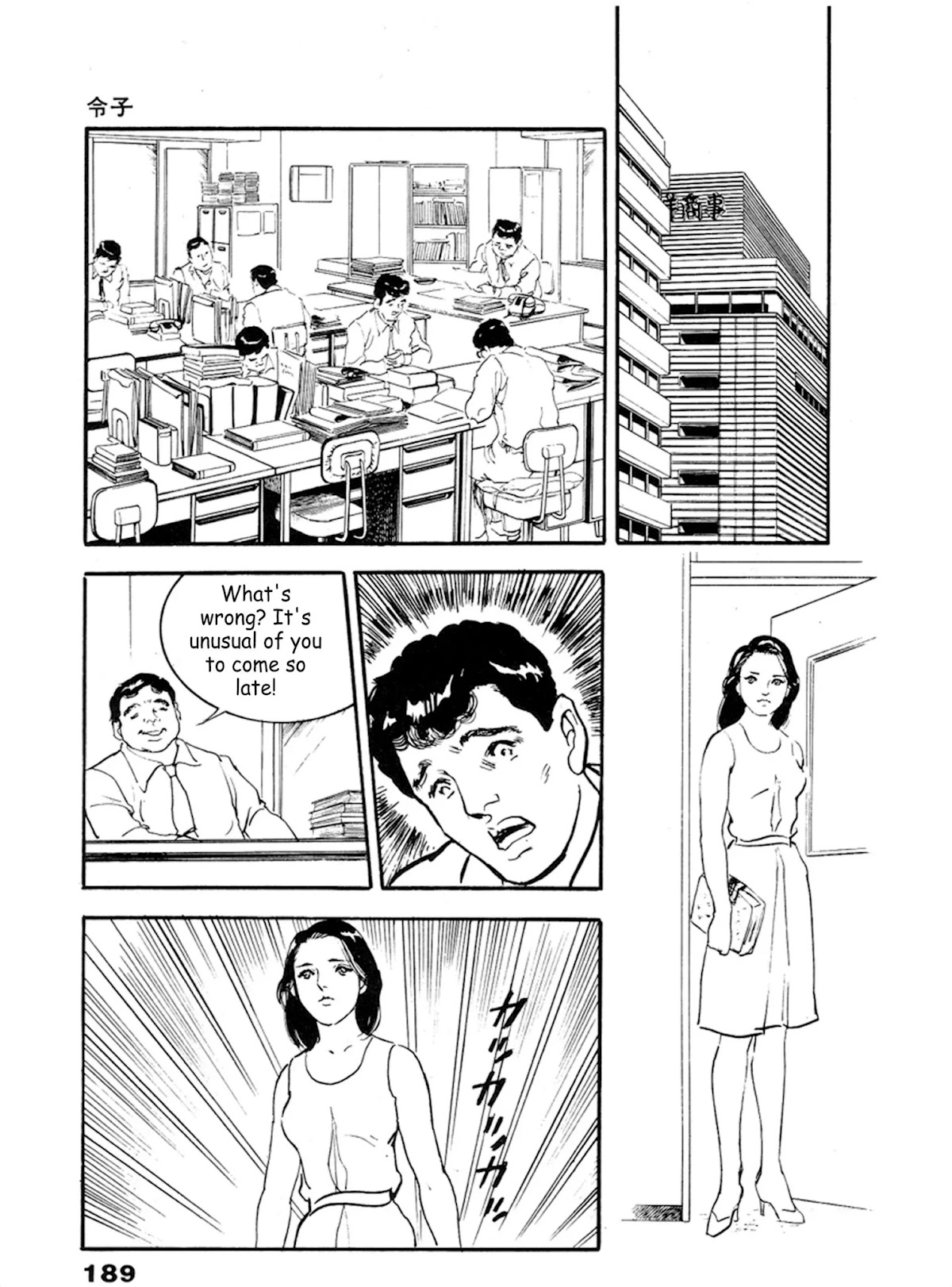 The Rapeman Chapter 19 - Page 26