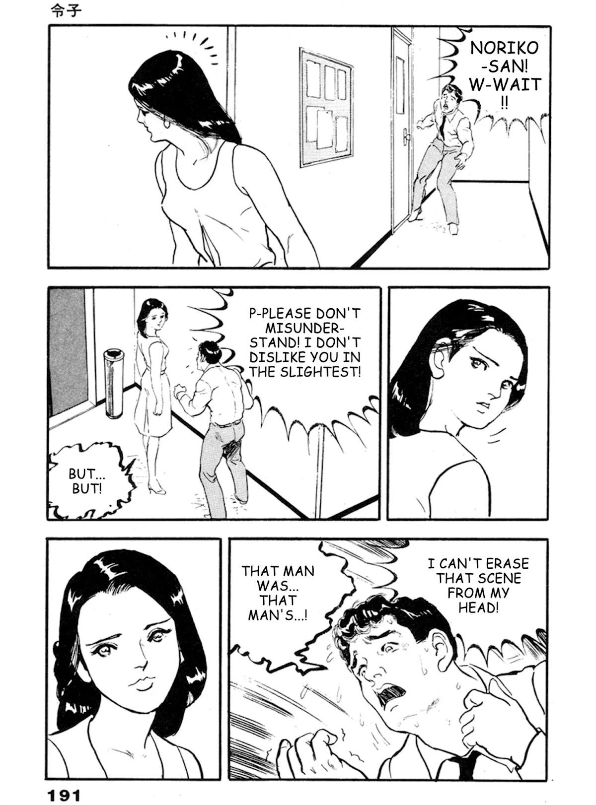 The Rapeman Chapter 19 - Page 28