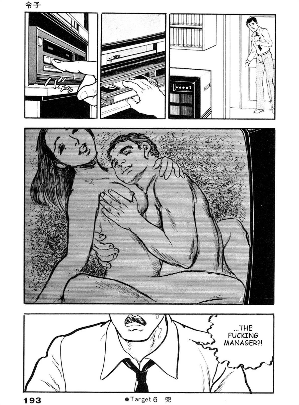 The Rapeman Chapter 19 - Page 30