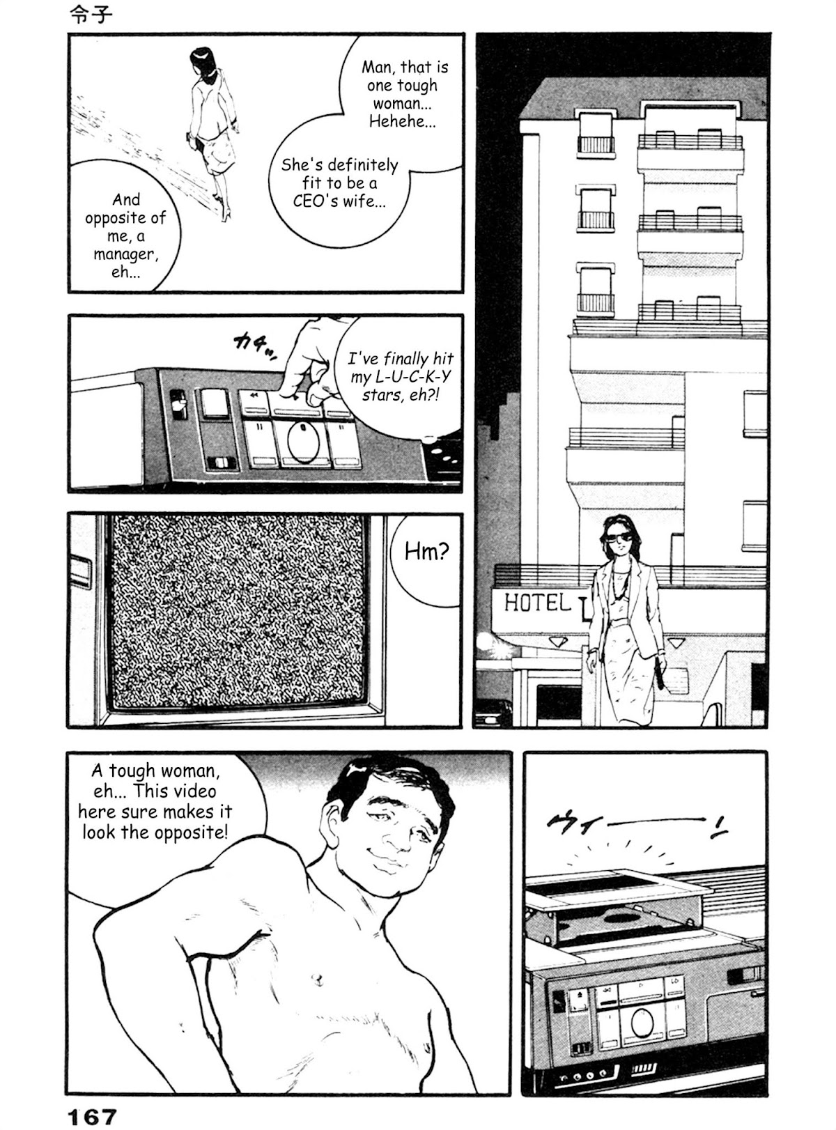 The Rapeman Chapter 19 - Page 4