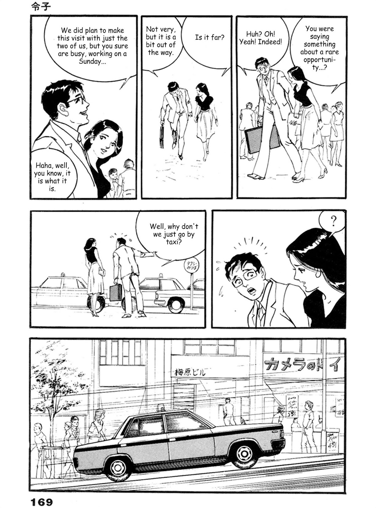 The Rapeman Chapter 19 - Page 6